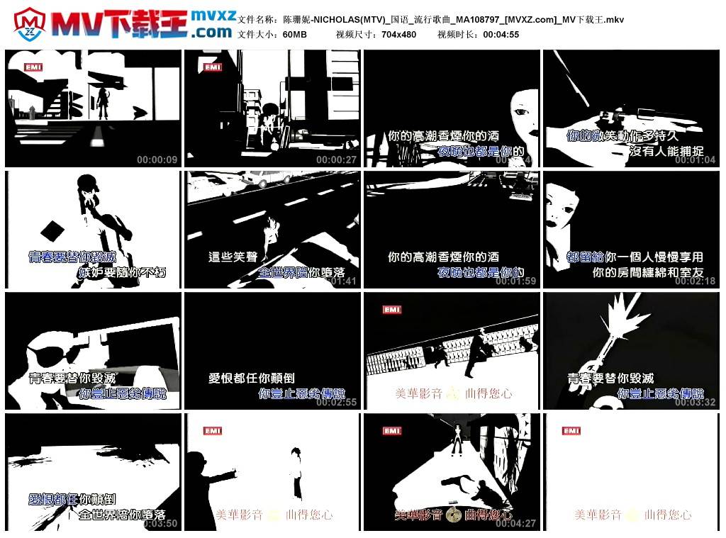陈珊妮-NICHOLAS(MTV)_国语_流行歌曲_MA108797